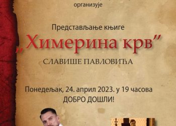 Biblioteka ,,Slovo” Lapovo organizuje predstavljanje knjige ,,Himerina Krv”