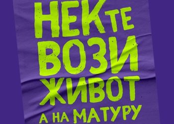 APEL: Na maturu bez automobila
