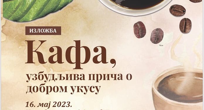 Manifestacija “Muzeji za 10” u Narodnom muzeju