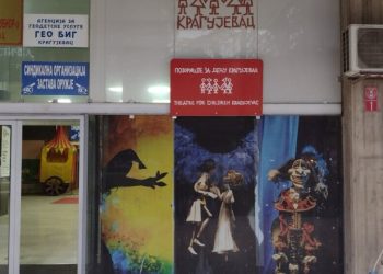 25. Međunarodni lutkarski festival „Zlatna iskra” u Kragujevcu