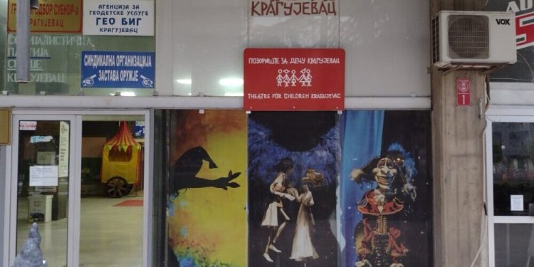 25. Međunarodni lutkarski festival „Zlatna iskra” u Kragujevcu
