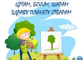 Raspisan likovni konkurs „Crtam, bojim, šaram – zdravu planetu stvaram“