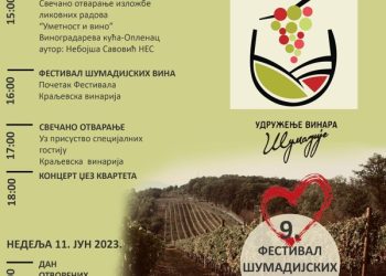 Šumadijski festival vina