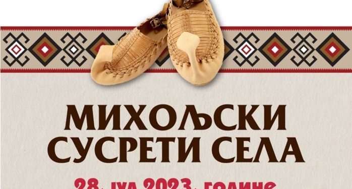 Topola: Miholjski susreti sela 2023