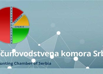 DOPIS NADLEŽNOM MINISTARSTVU FINANSIJA POVODOM JAVNE RASPRAVEVEZANO ZA NACRT ZAKONA O IZMENAMA ZAKONA O ELEKTRONSKOM FAKTURISANJU