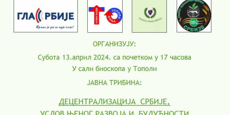 Topola: Javna tribina DECENTRALIZACIJA SRBIJE, USLOV NjENOG RAZVOJA I BUDUĆNOSTI