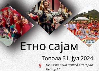 31. Jula u Topoli „Etno sajam“ i međunarodni festival folklora ESTAM
