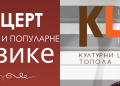 Topola: „Koncert popularne i filmske muzike“