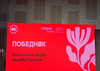 Oplenačka berba dobitnik je najvišeg nacionalnog priznanja u kategoriji manifestacija za ovu godinu (VIDEO)