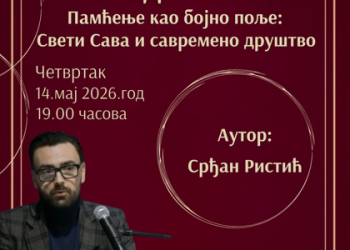 Topola: Predavanje – Pamćenje kao bojno polje: Sveti Sava i savremeno društvo.